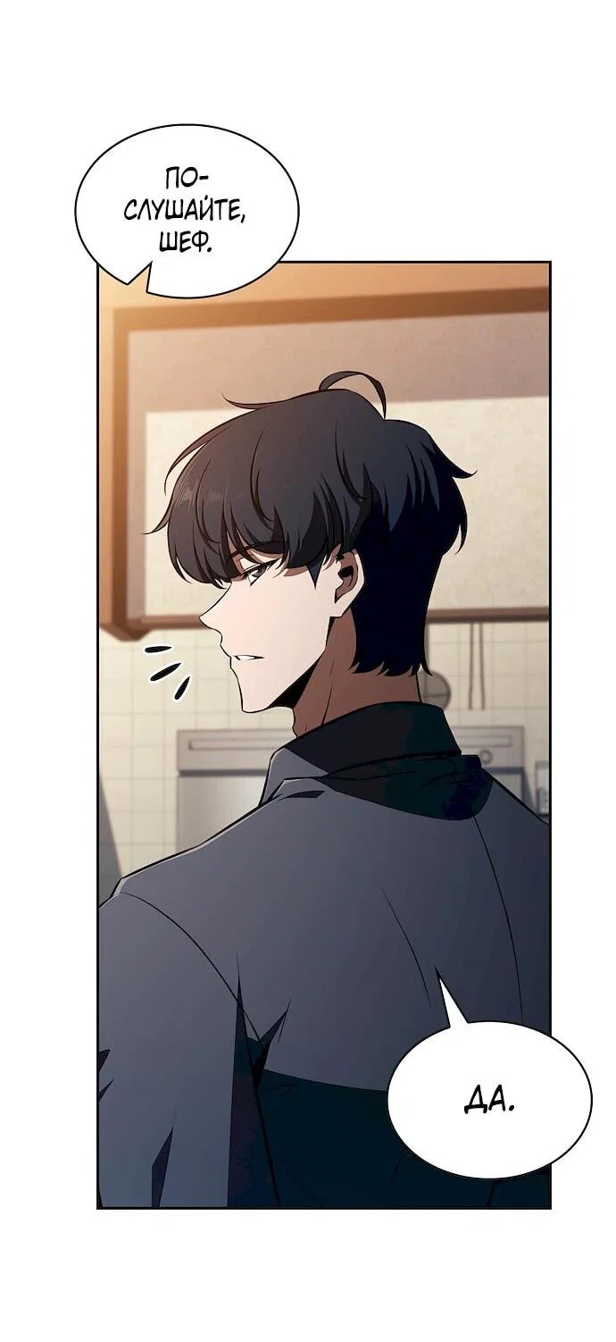 Read Ешь и иди RU Manga Online