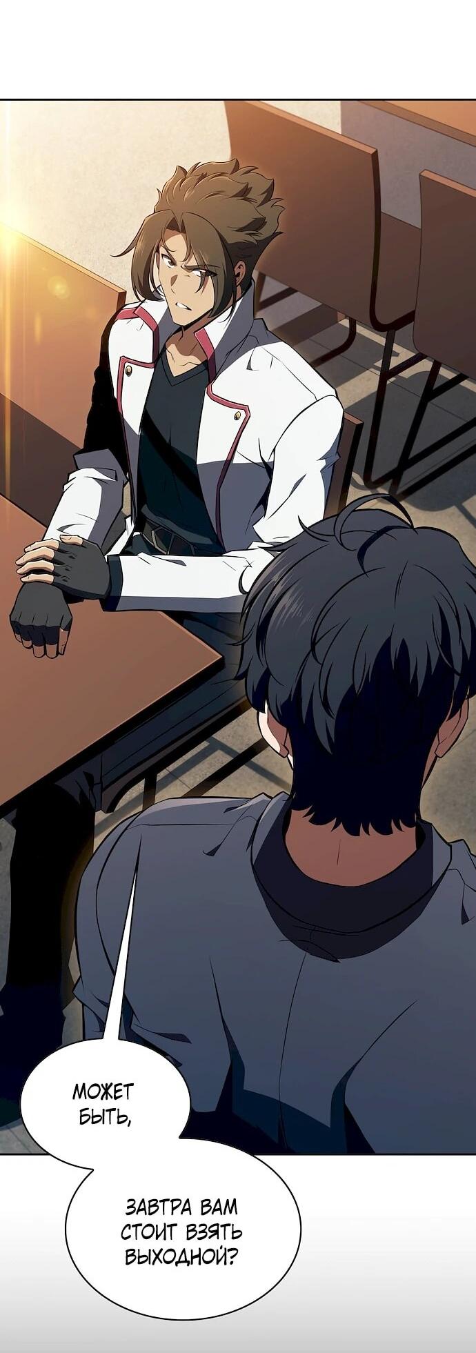 Read Ешь и иди RU Manga Online