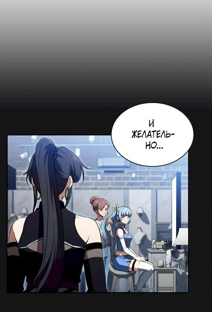 Read Ешь и иди RU Manga Online