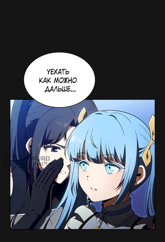 Read Ешь и иди RU Manga Online