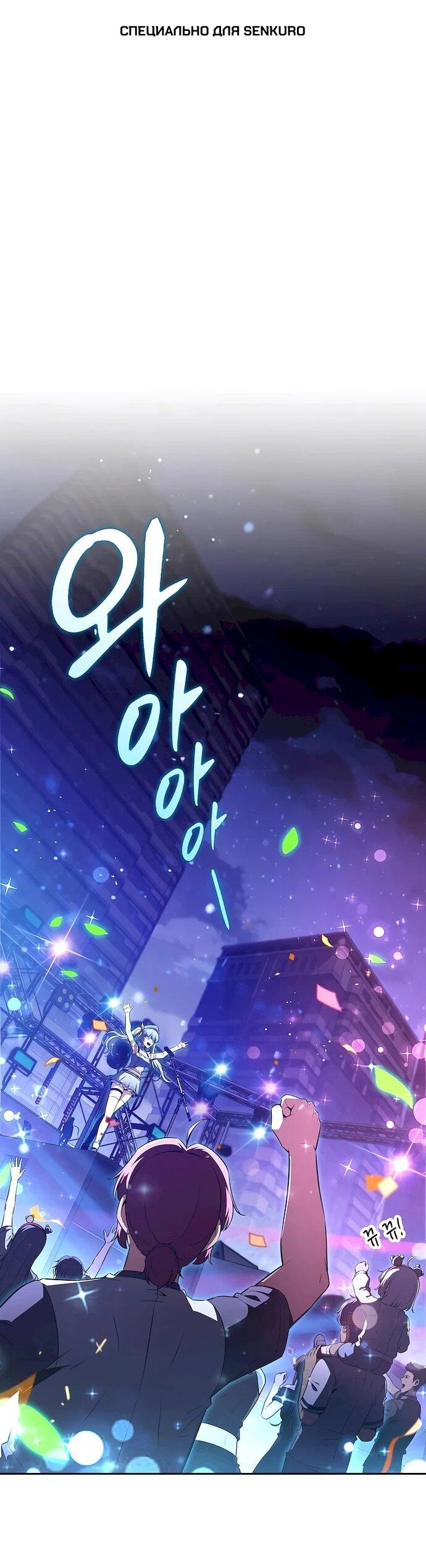 Read Ешь и иди RU Manga Online