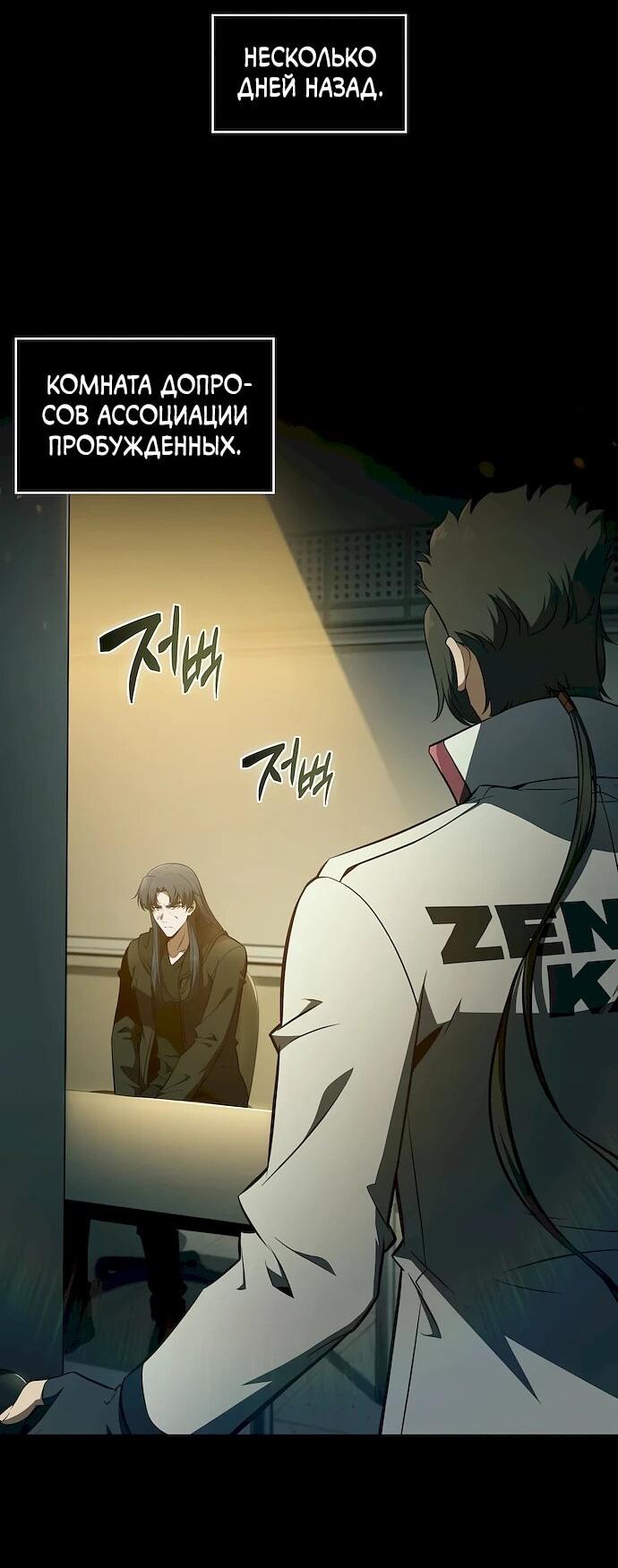 Read Ешь и иди RU Manga Online