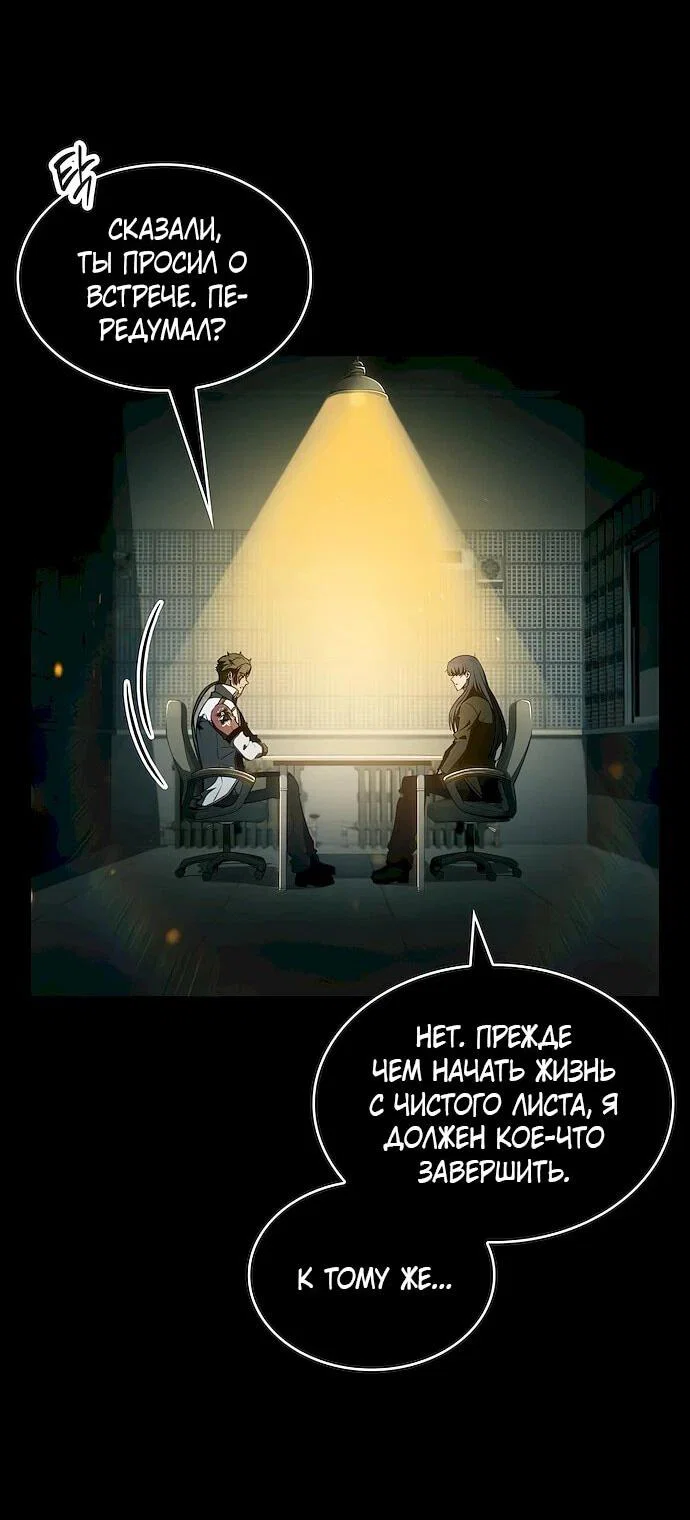 Read Ешь и иди RU Manga Online