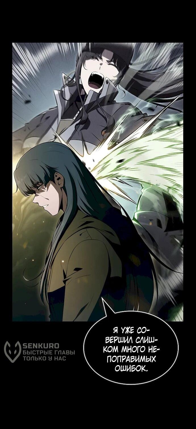 Read Ешь и иди RU Manga Online