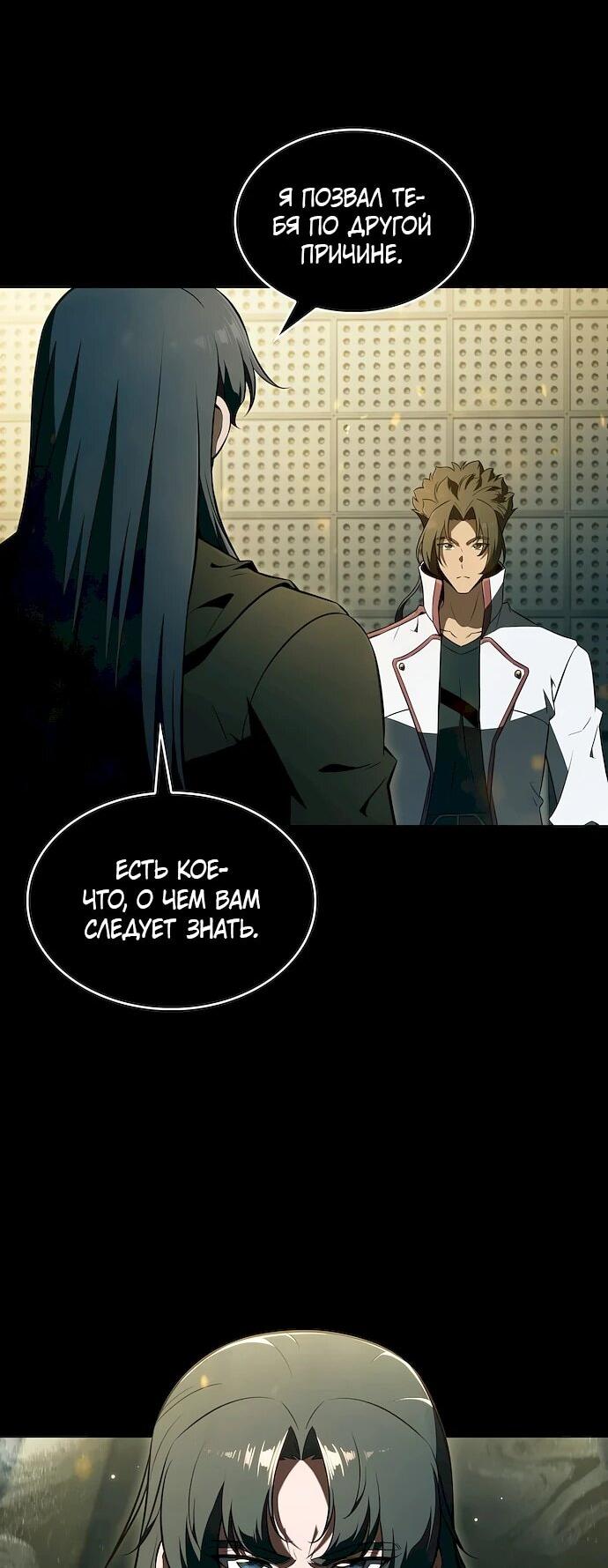 Read Ешь и иди RU Manga Online