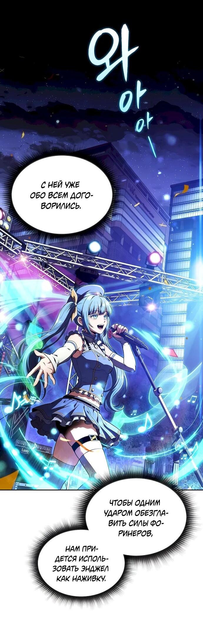 Read Ешь и иди RU Manga Online