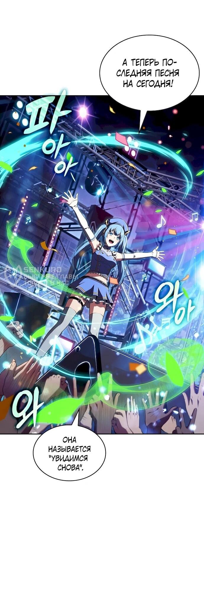 Read Ешь и иди RU Manga Online