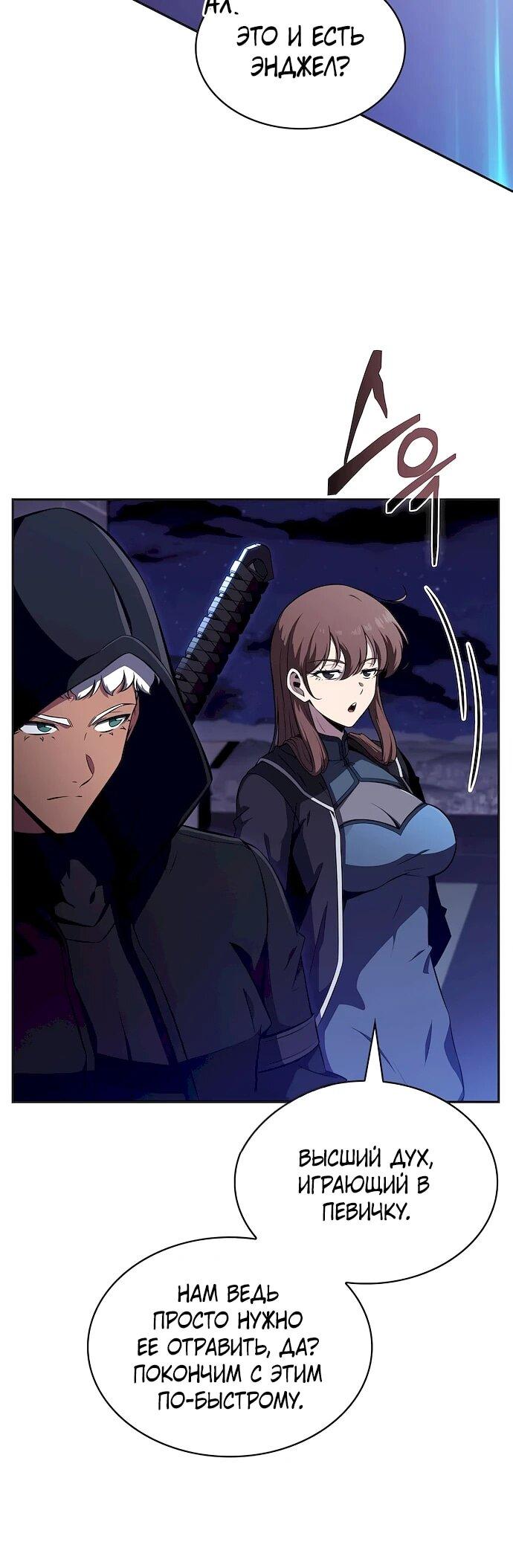 Read Ешь и иди RU Manga Online