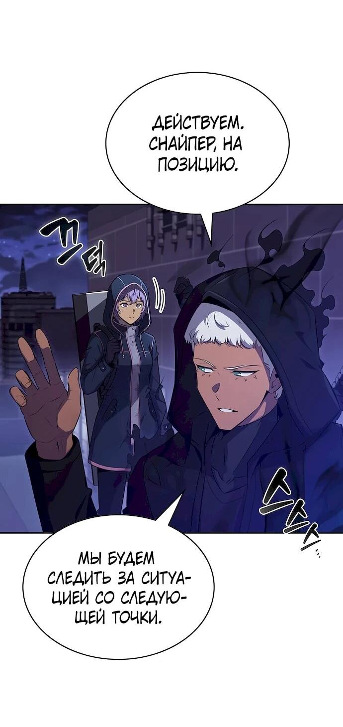 Read Ешь и иди RU Manga Online