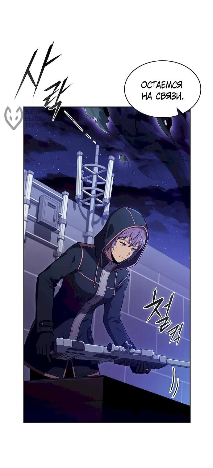 Read Ешь и иди RU Manga Online