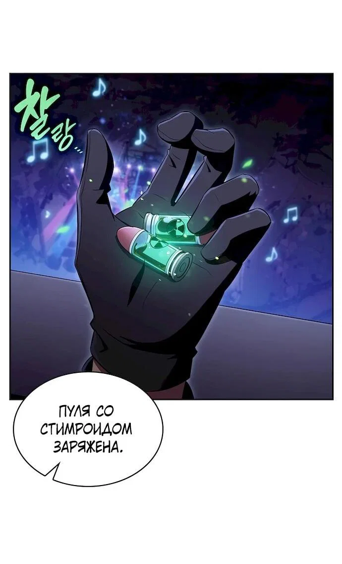 Read Ешь и иди RU Manga Online