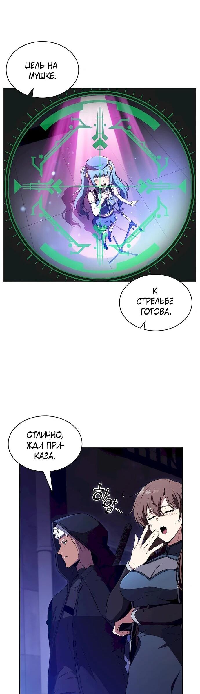 Read Ешь и иди RU Manga Online