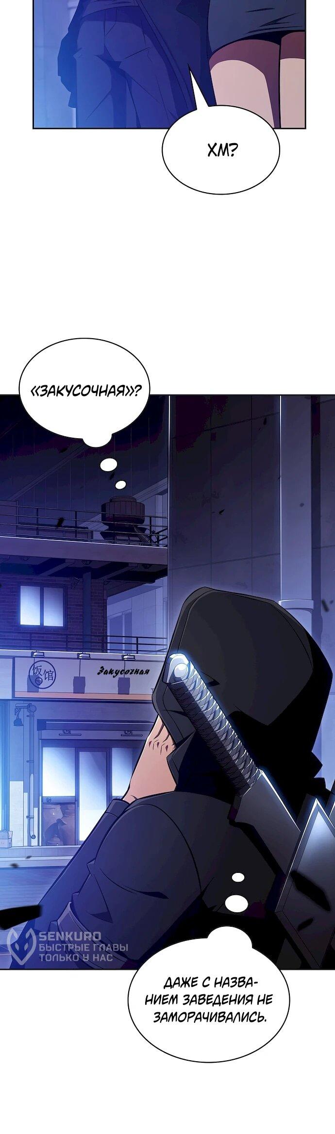 Read Ешь и иди RU Manga Online