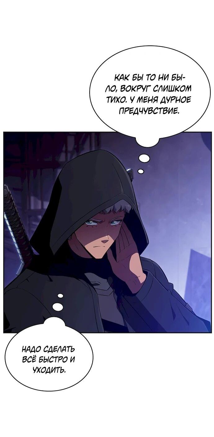 Read Ешь и иди RU Manga Online