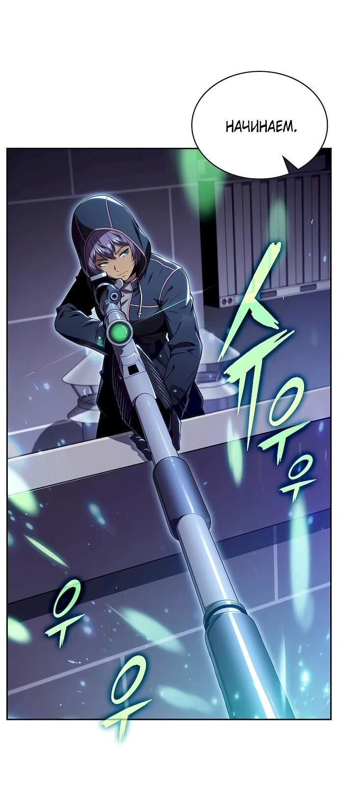 Read Ешь и иди RU Manga Online