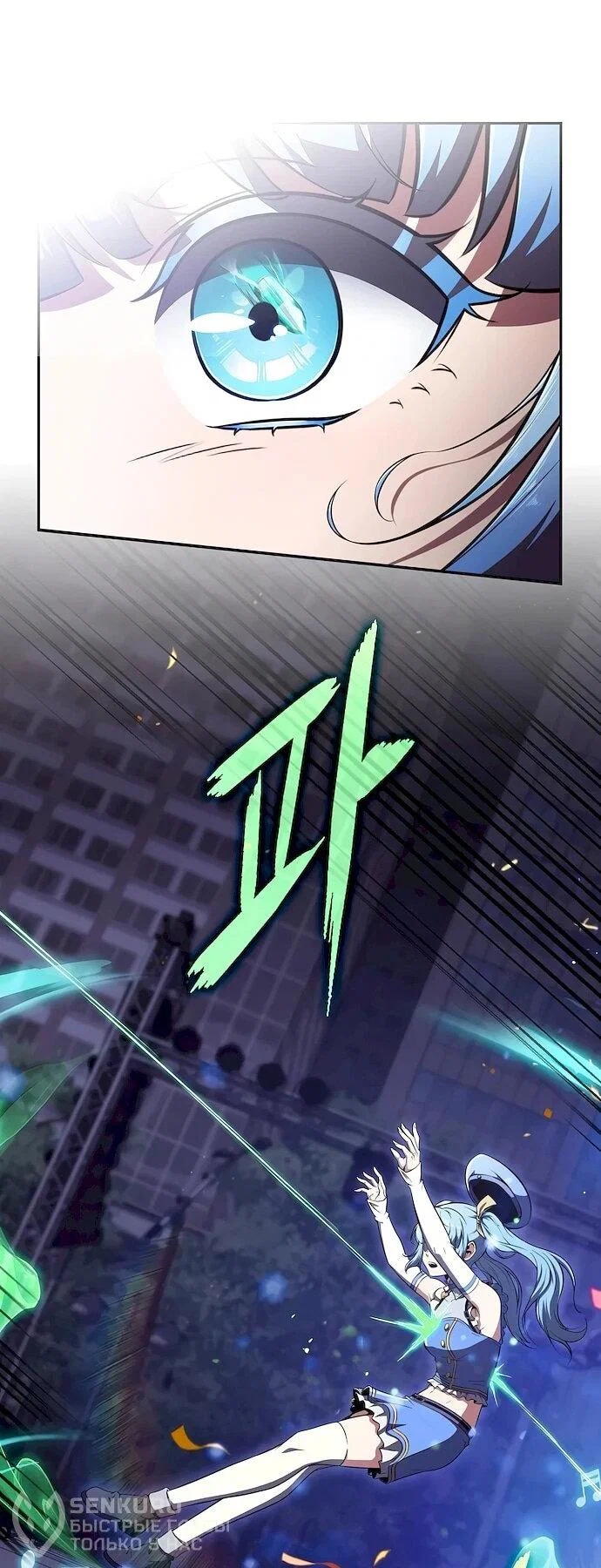 Read Ешь и иди RU Manga Online