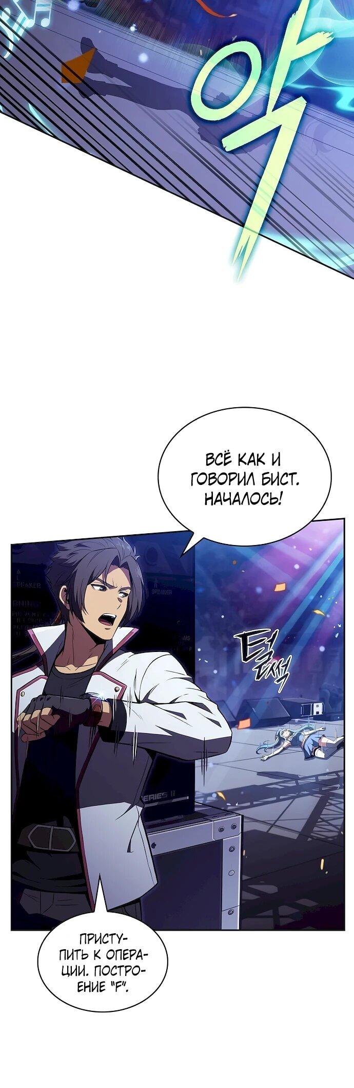 Read Ешь и иди RU Manga Online