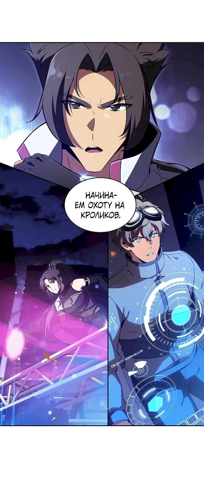 Read Ешь и иди RU Manga Online