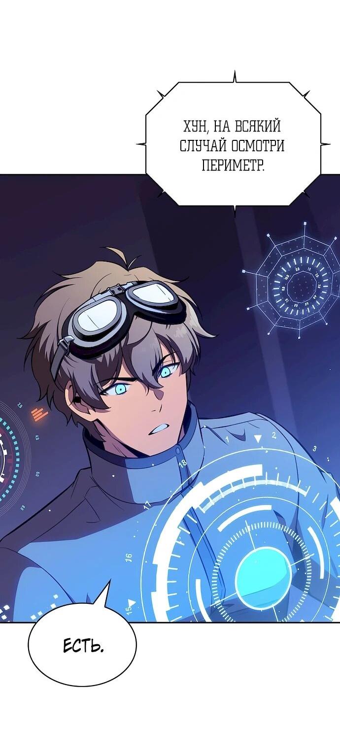 Read Ешь и иди RU Manga Online