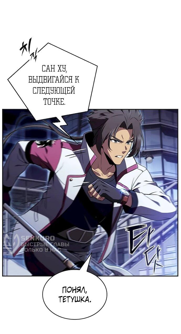 Read Ешь и иди RU Manga Online