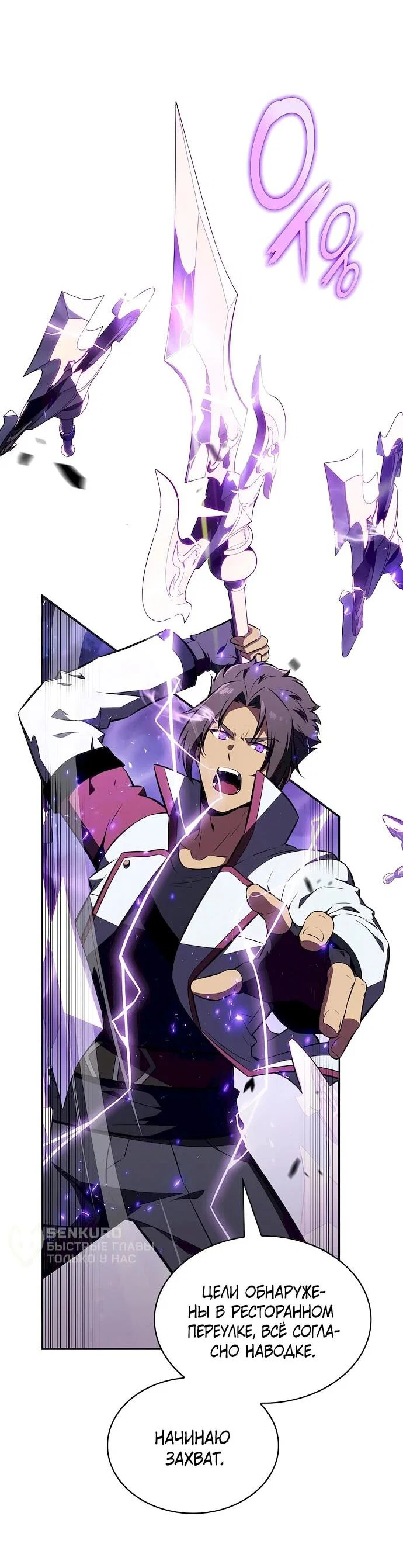 Read Ешь и иди RU Manga Online