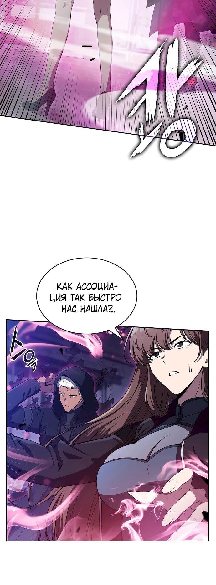 Read Ешь и иди RU Manga Online