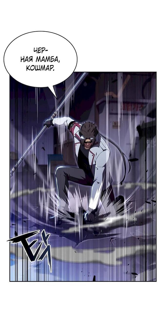 Read Ешь и иди RU Manga Online