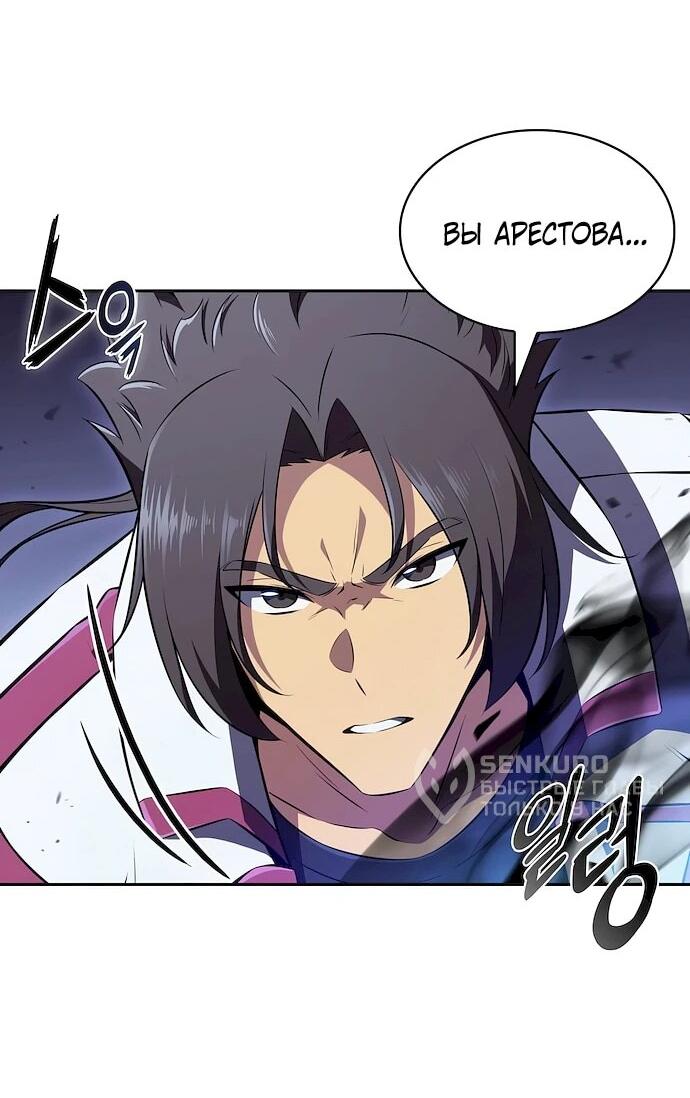 Read Ешь и иди RU Manga Online