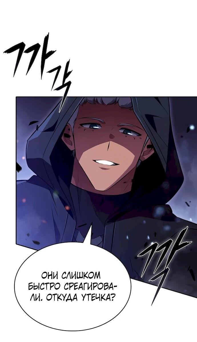 Read Ешь и иди RU Manga Online