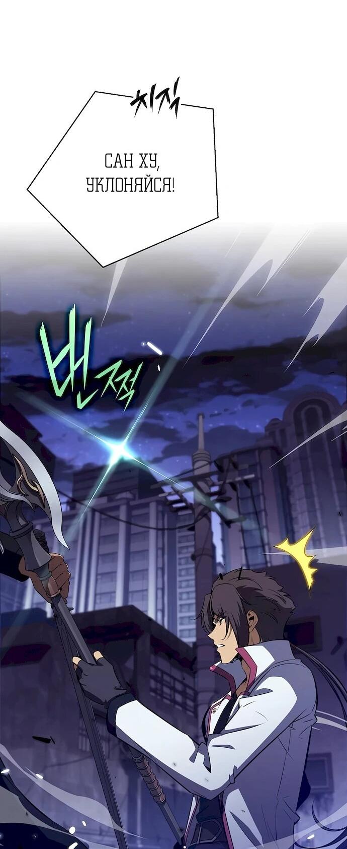 Read Ешь и иди RU Manga Online