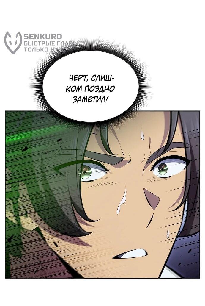 Read Ешь и иди RU Manga Online