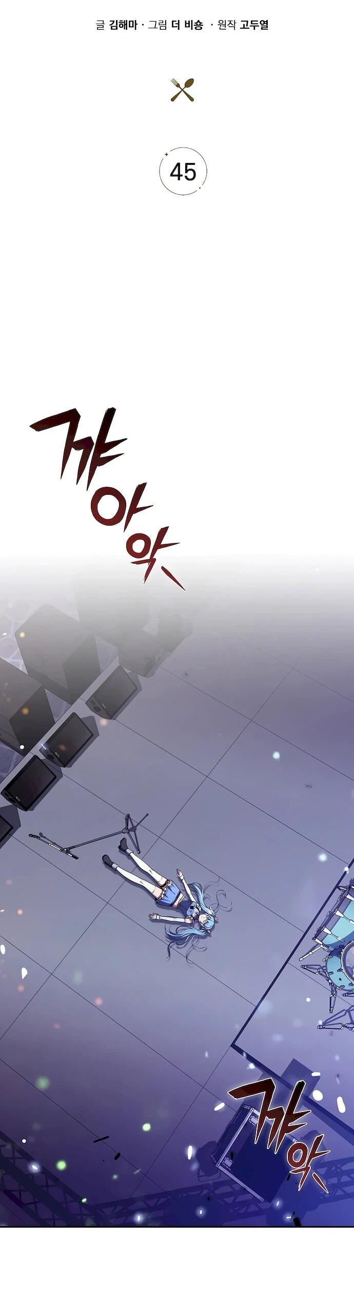 Read Ешь и иди RU Manga Online