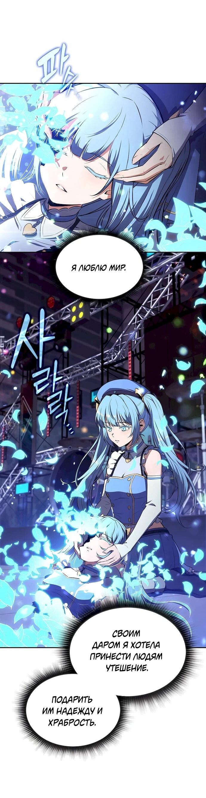 Read Ешь и иди RU Manga Online