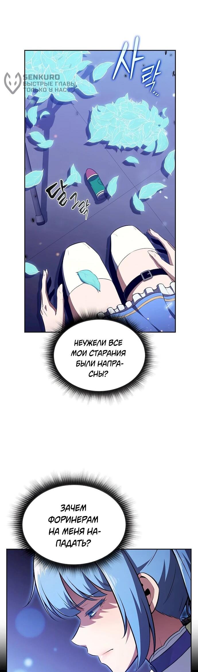 Read Ешь и иди RU Manga Online