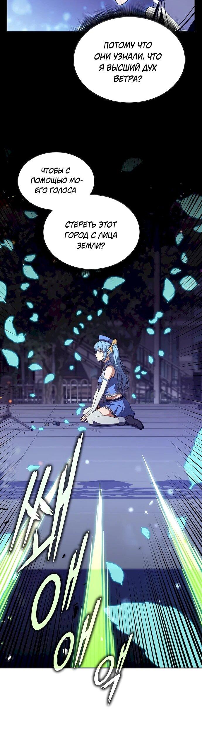 Read Ешь и иди RU Manga Online