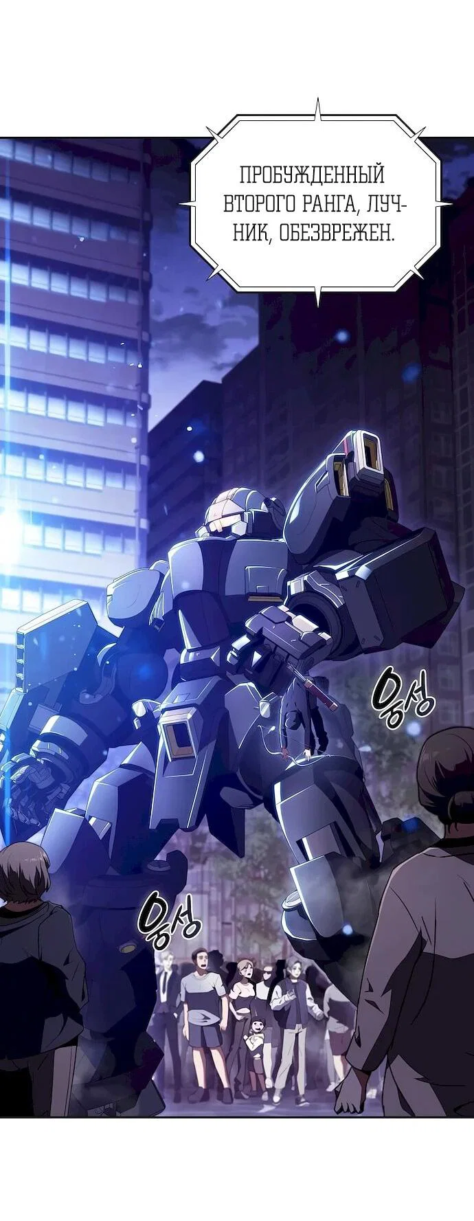 Read Ешь и иди RU Manga Online