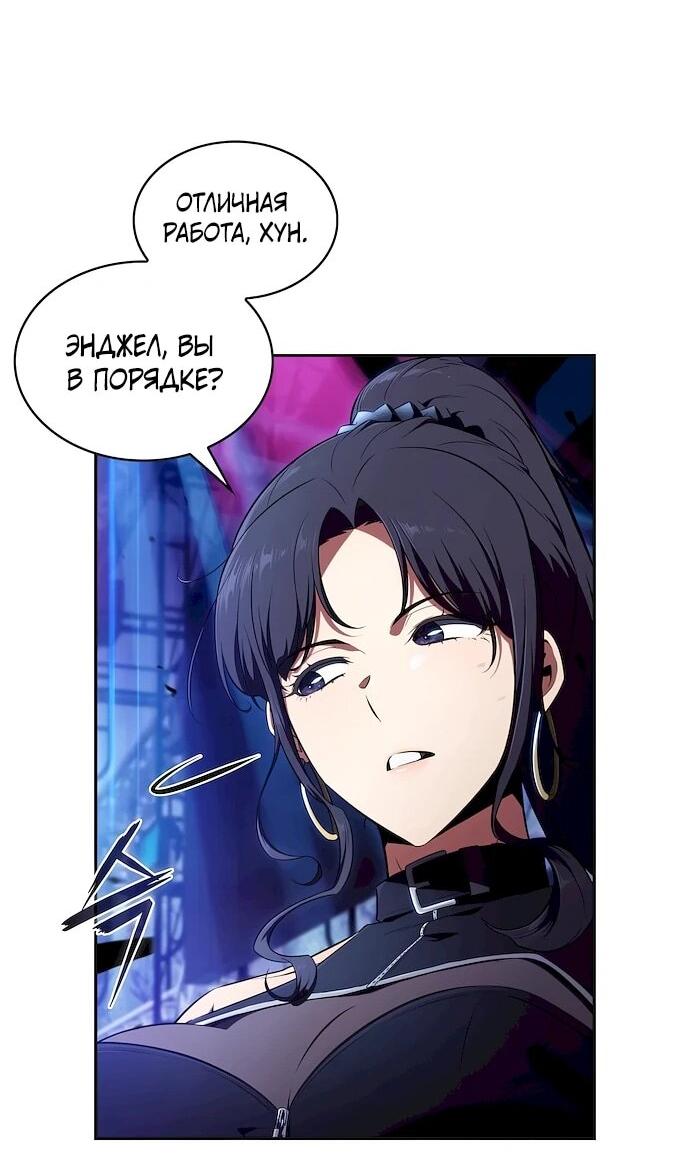 Read Ешь и иди RU Manga Online