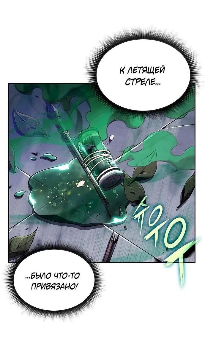 Read Ешь и иди RU Manga Online