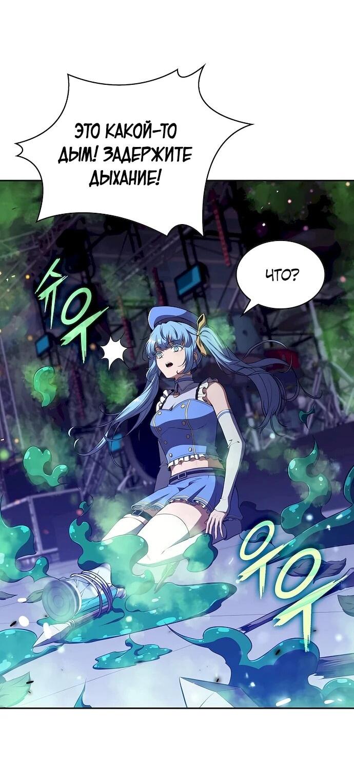 Read Ешь и иди RU Manga Online