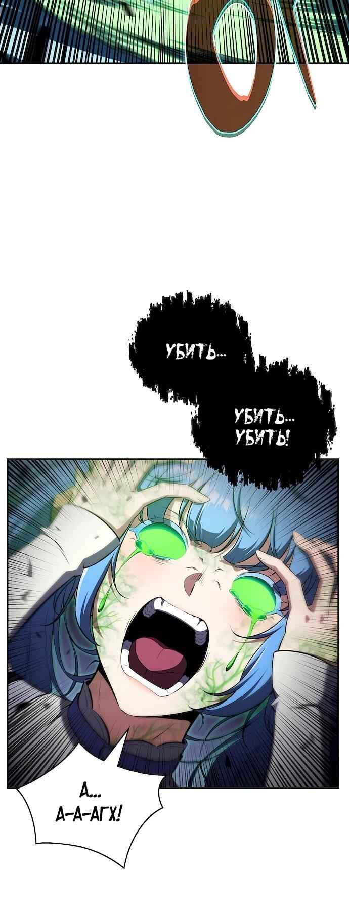 Read Ешь и иди RU Manga Online