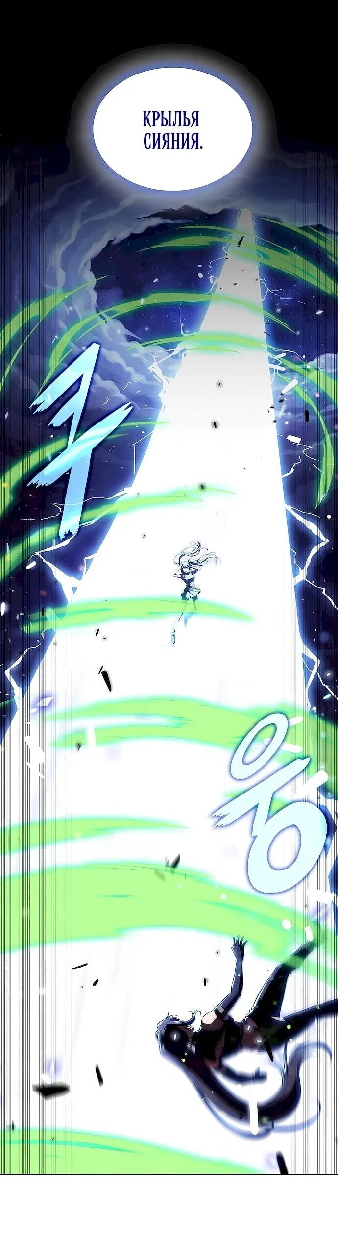 Read Ешь и иди RU Manga Online