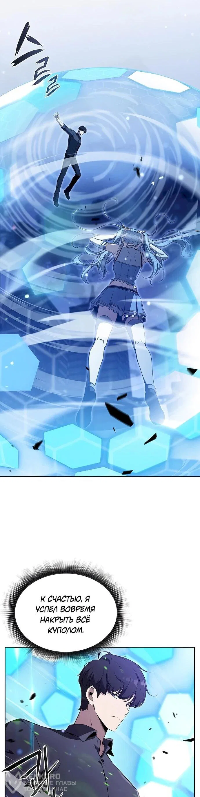 Read Ешь и иди RU Manga Online