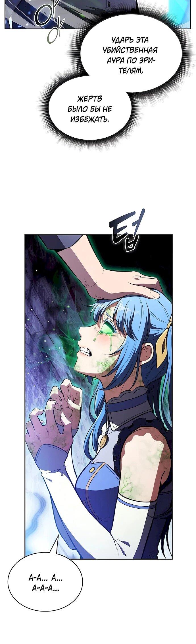 Read Ешь и иди RU Manga Online