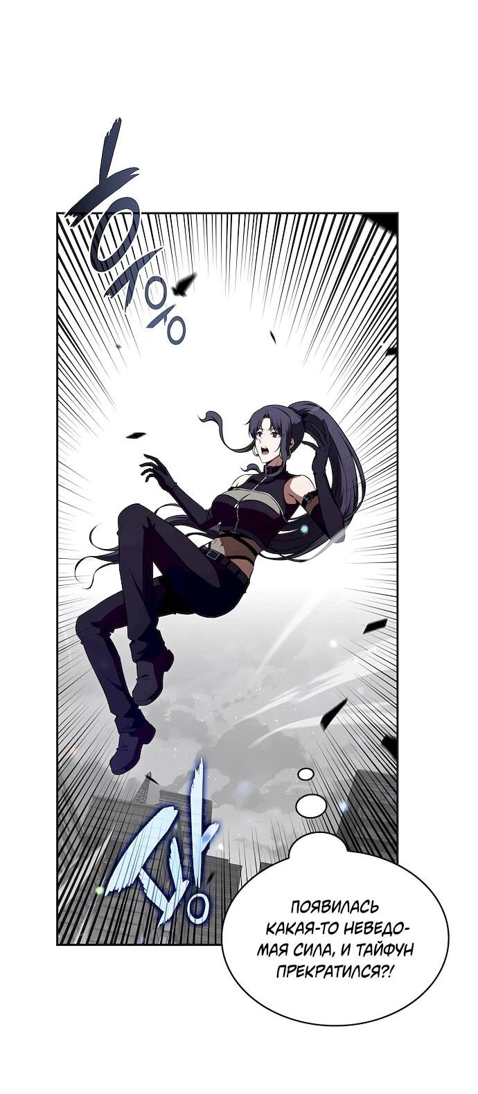 Read Ешь и иди RU Manga Online