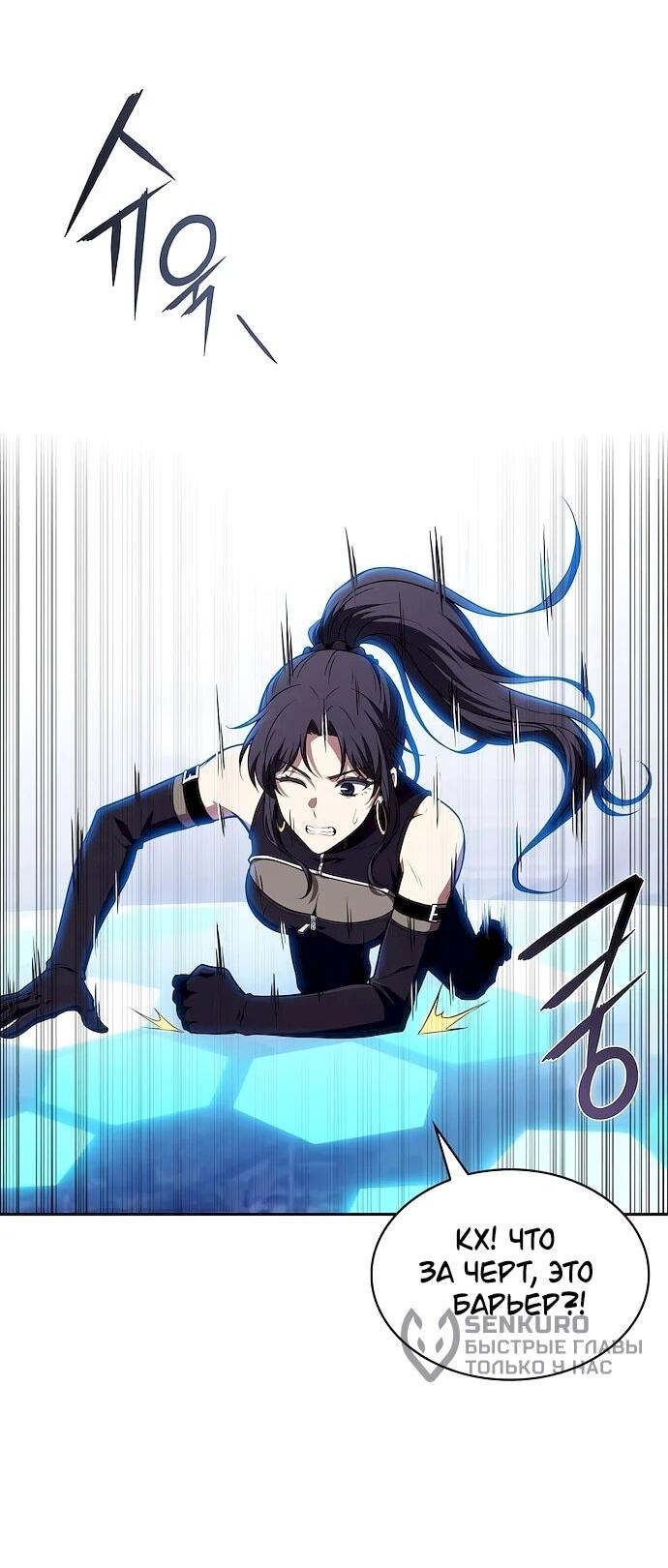 Read Ешь и иди RU Manga Online