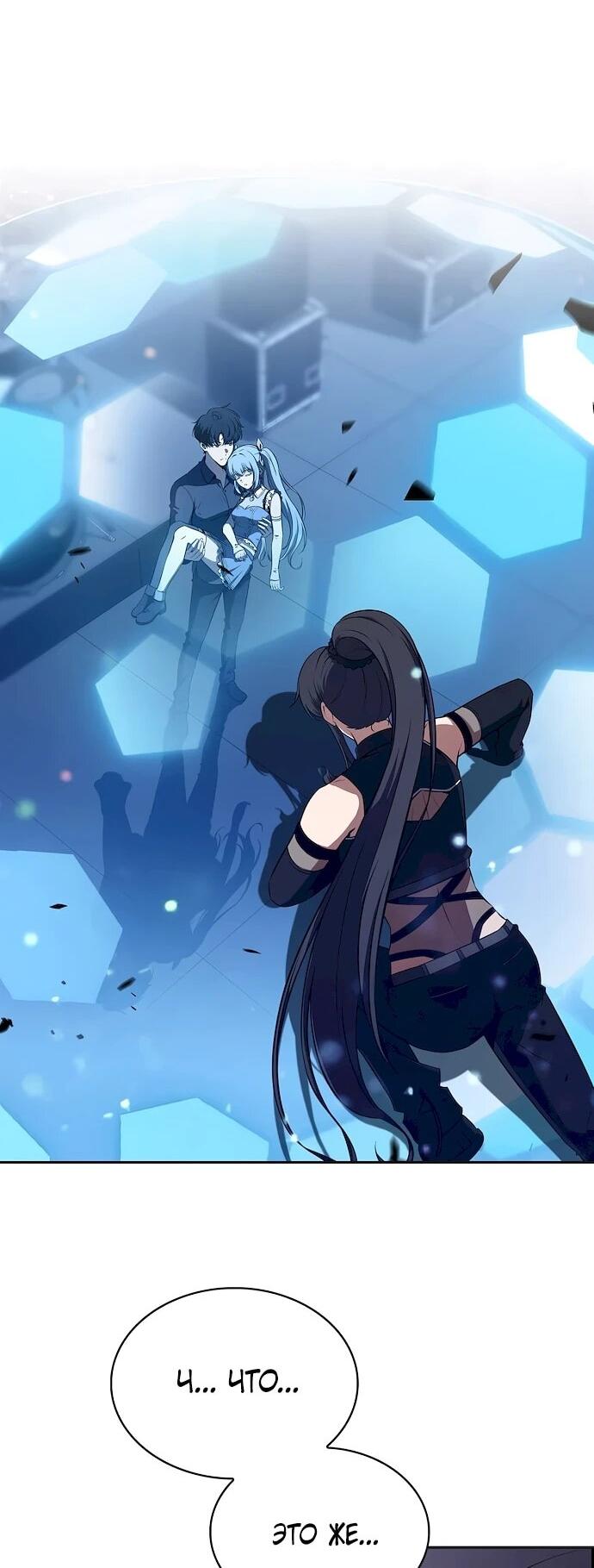 Read Ешь и иди RU Manga Online