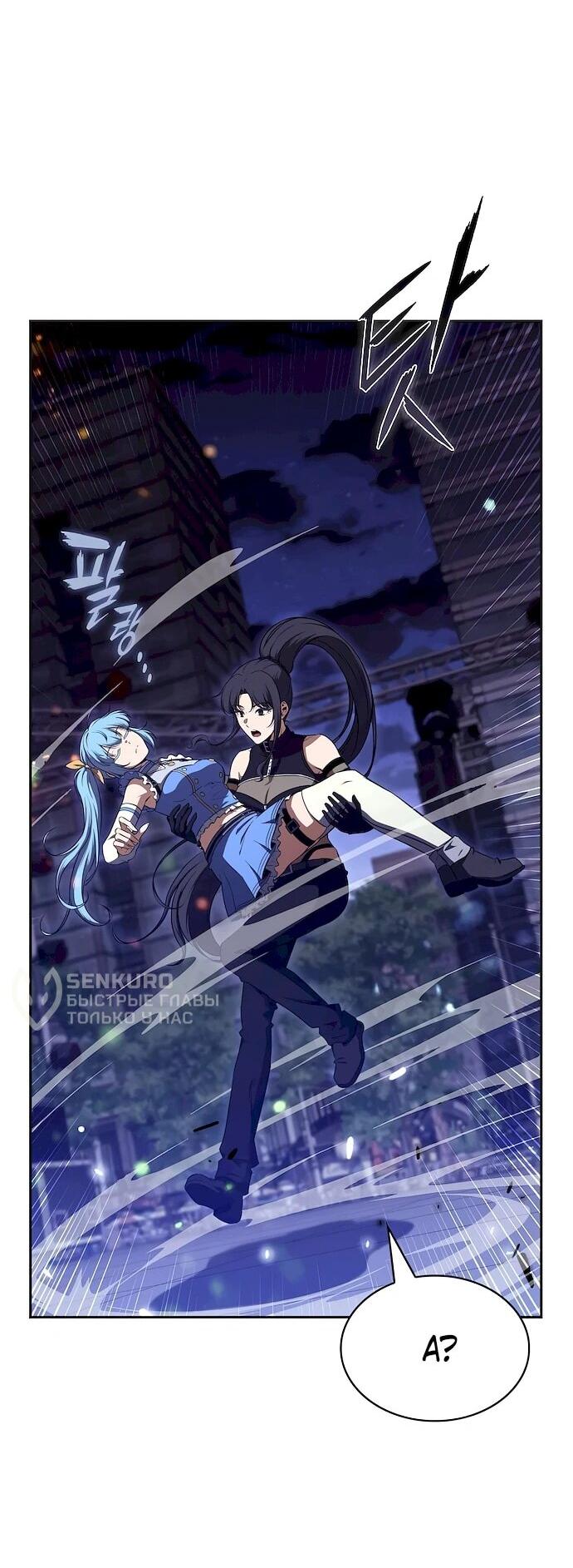 Read Ешь и иди RU Manga Online