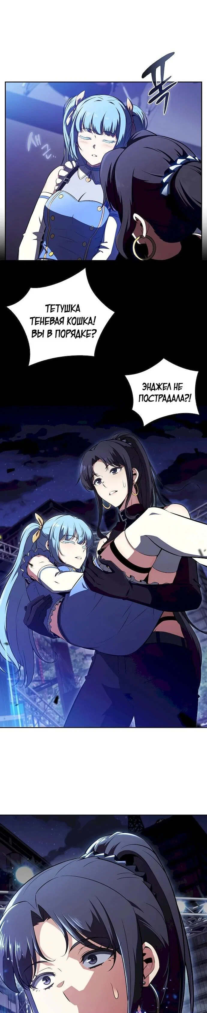 Read Ешь и иди RU Manga Online