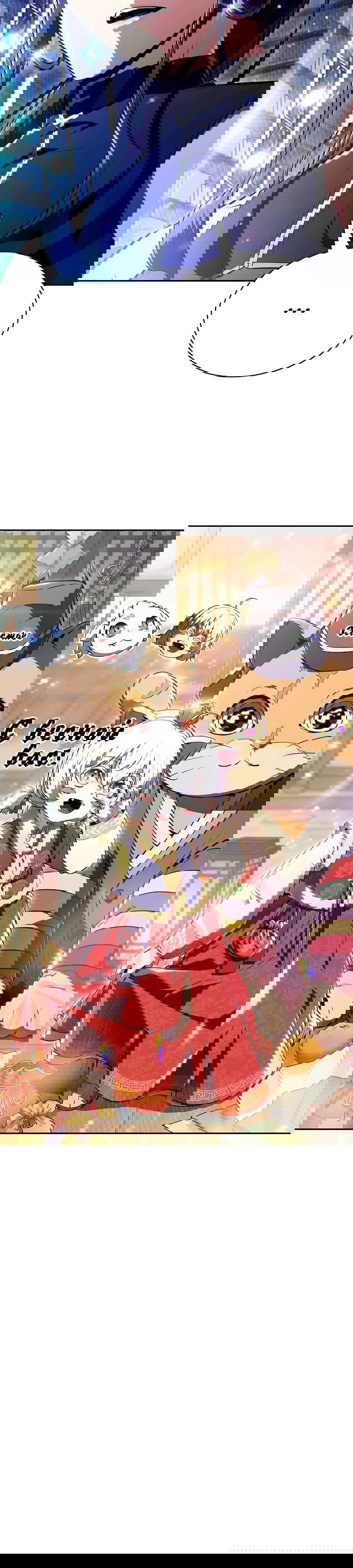 Read Ешь и иди RU Manga Online