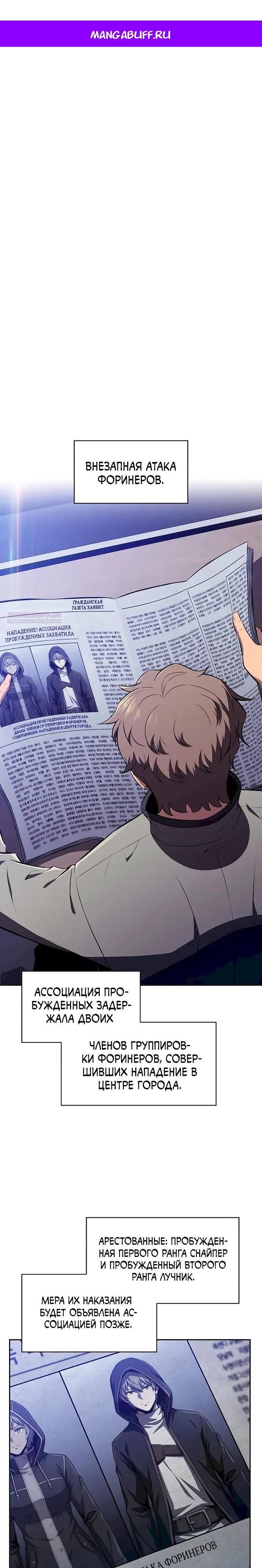 Read Ешь и иди RU Manga Online